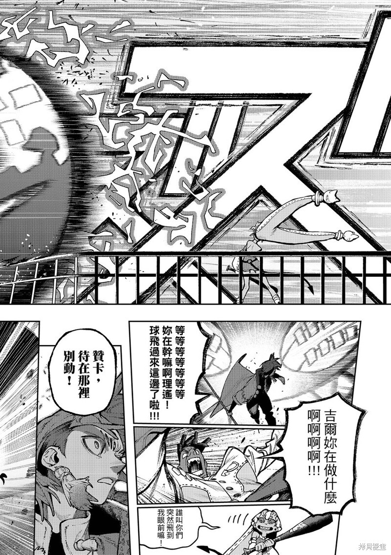 第146话 第12页