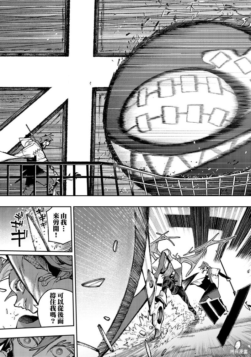 第146话 第13页
