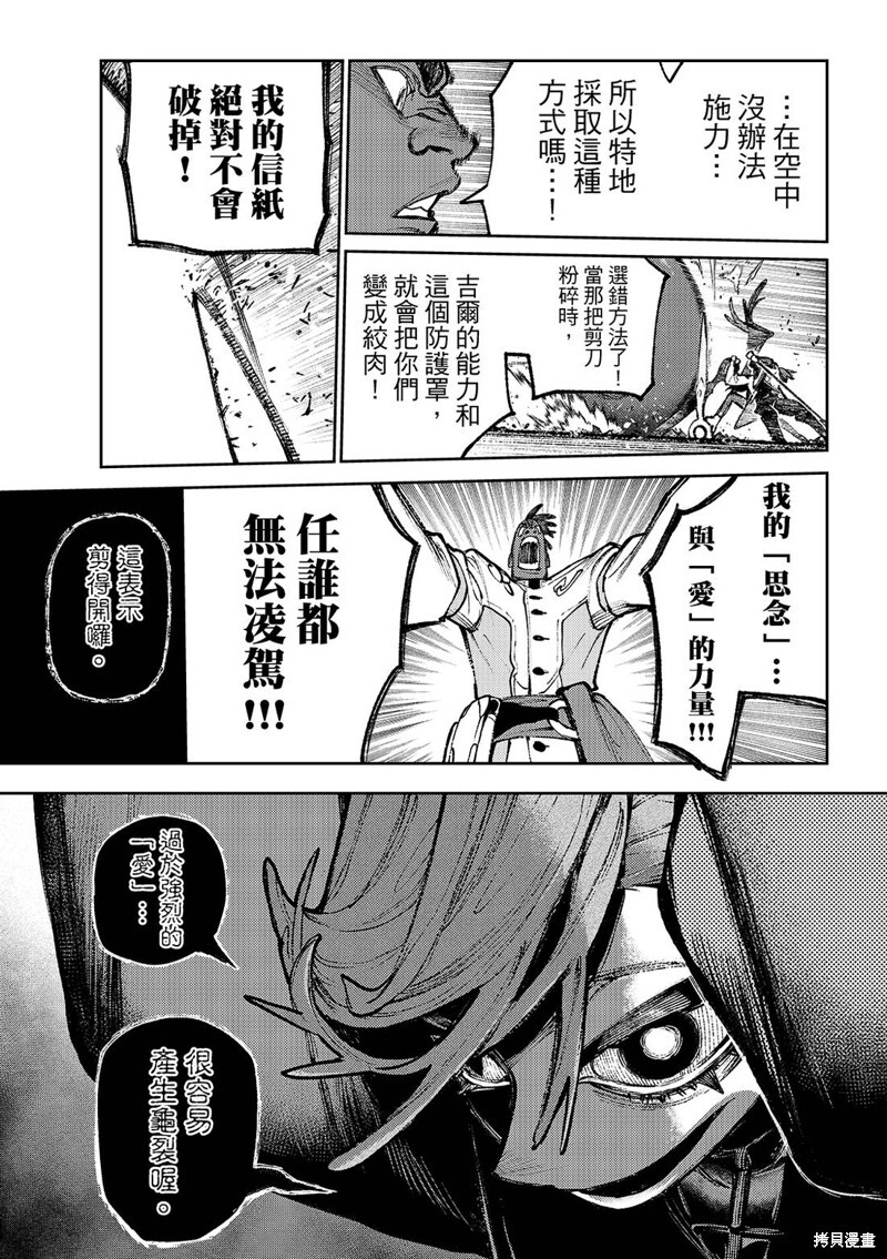 第146话 第15页