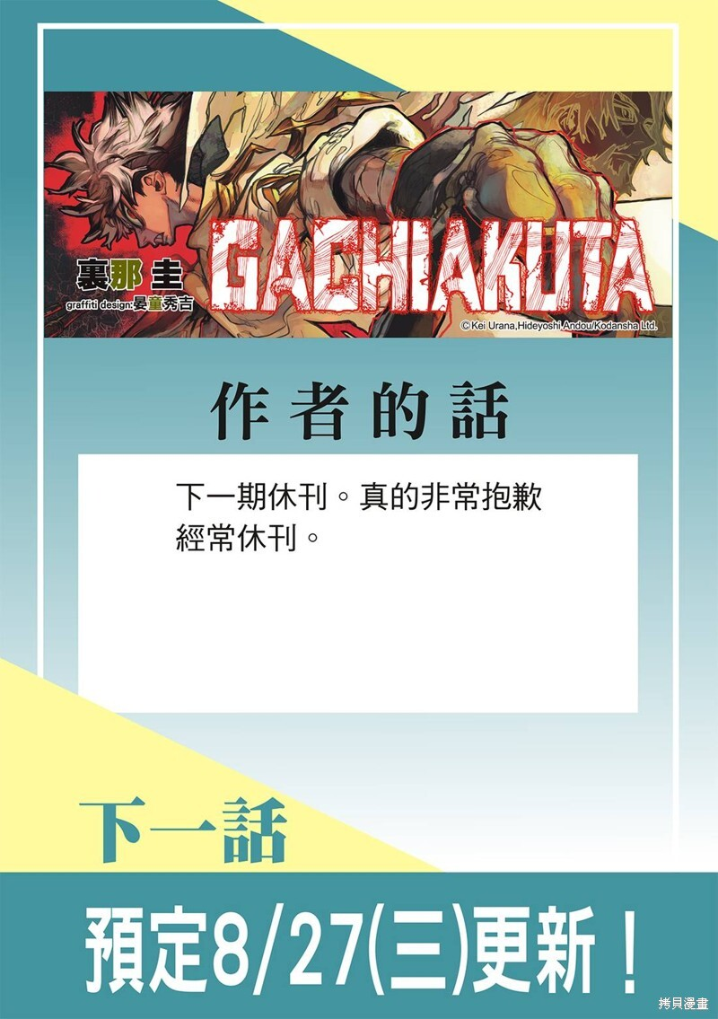 第146话 第18页