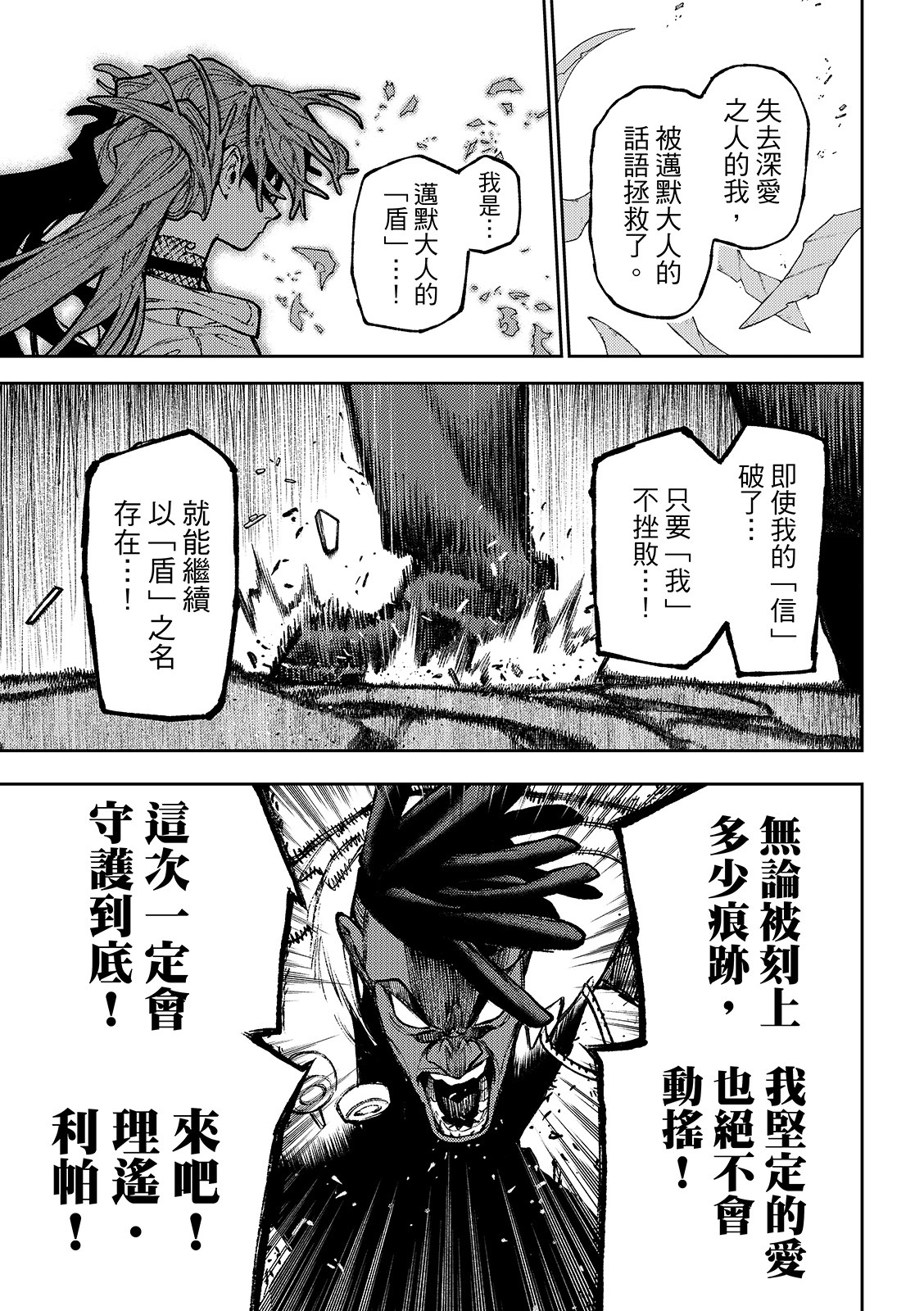 第147话 第9页