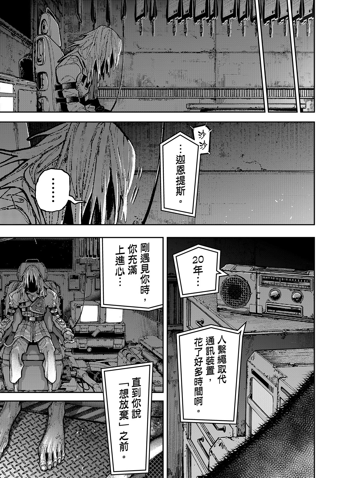 第147话 第11页