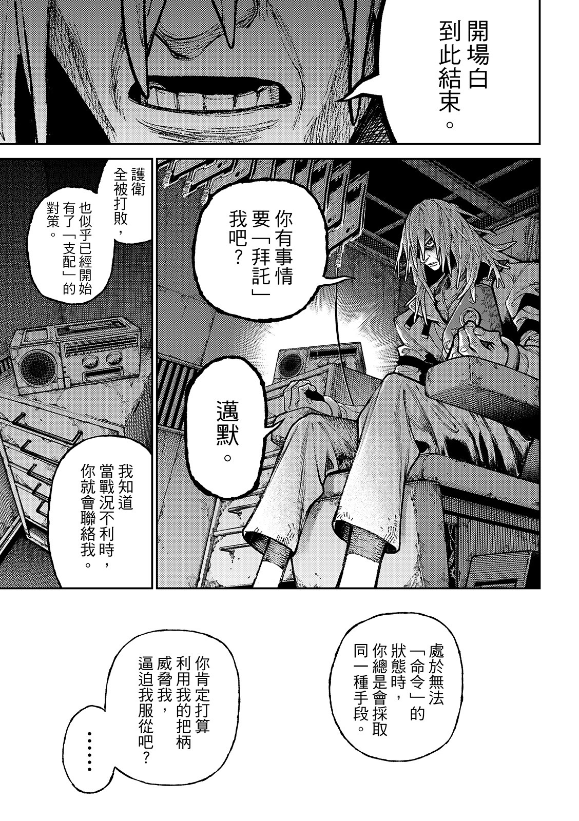第147话 第13页