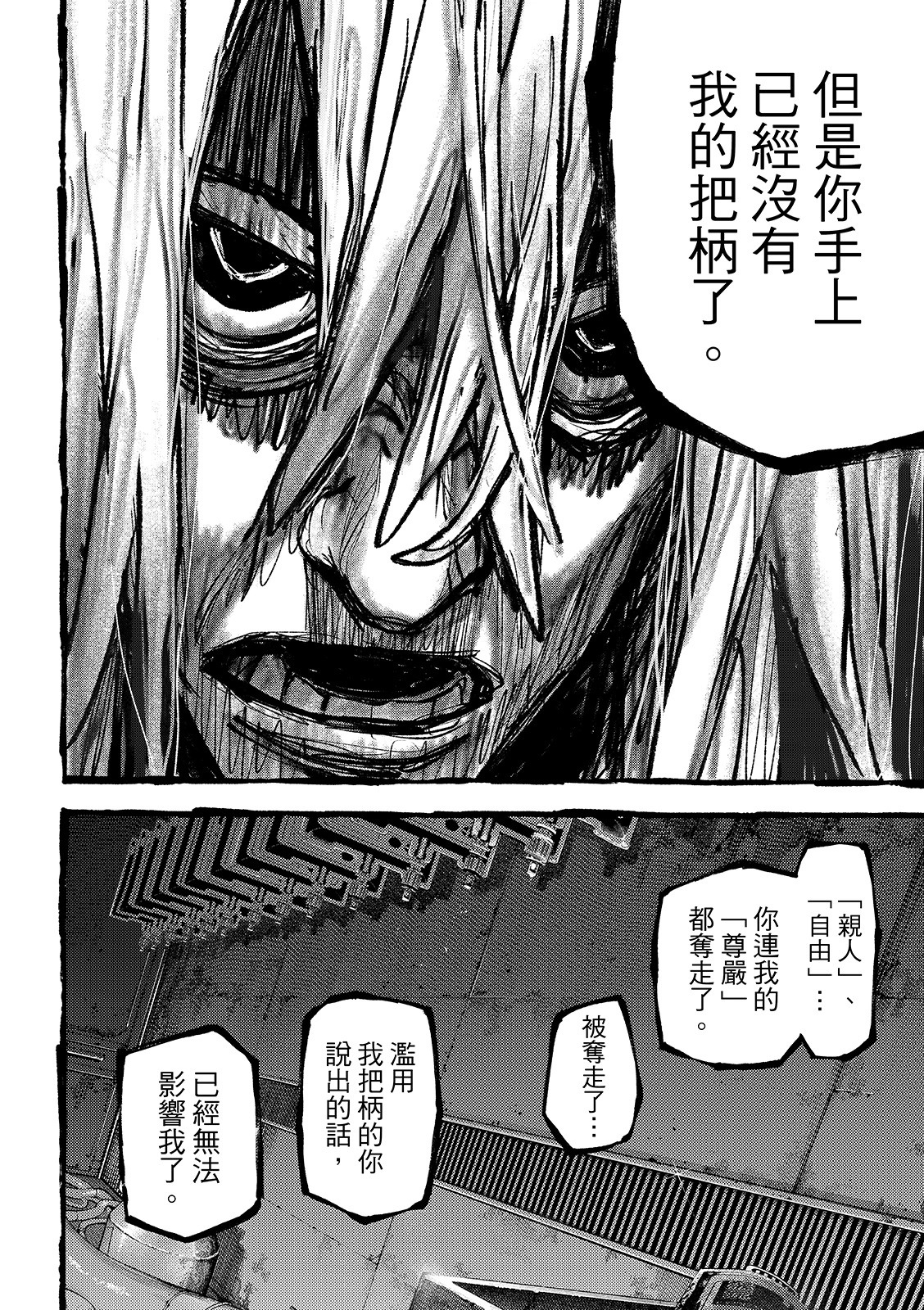 第147话 第14页
