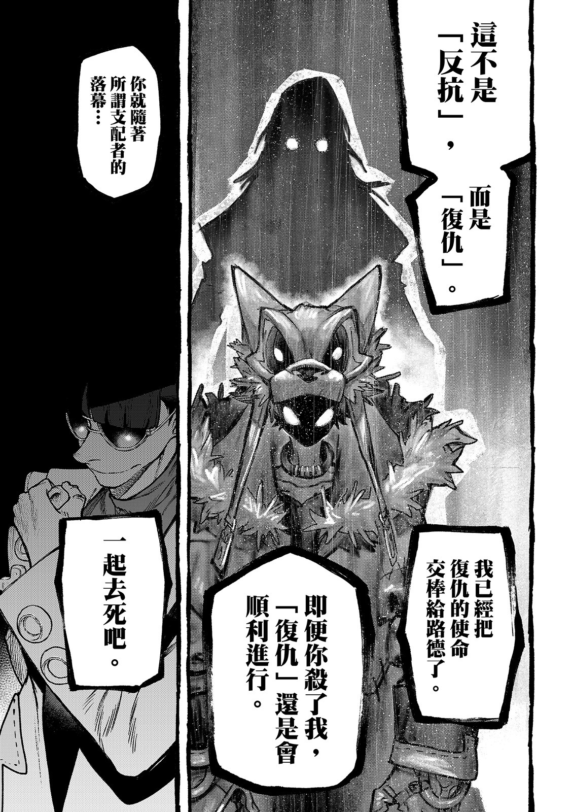 第147话 第15页