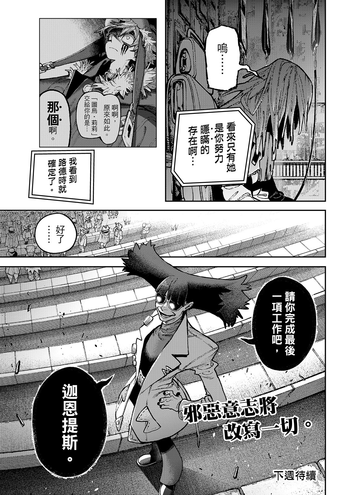 第147话 第17页