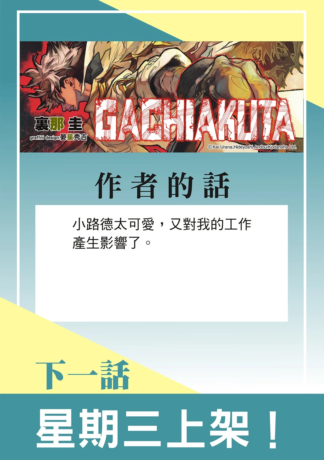 第147话 第18页