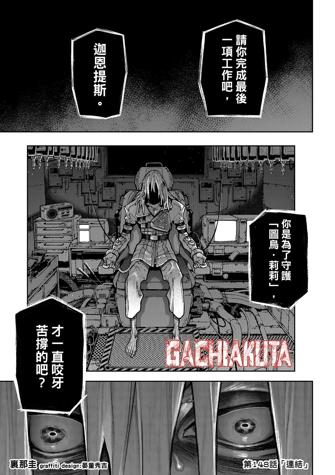 第148话 第3页