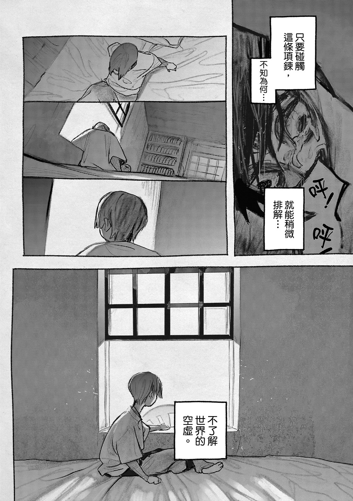 第148话 第8页