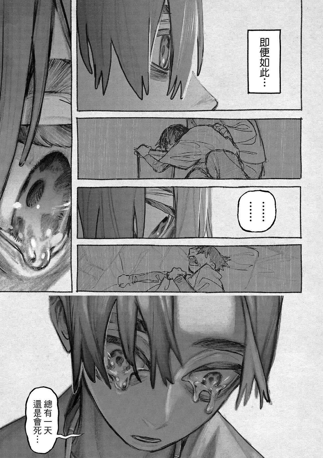 第148话 第9页