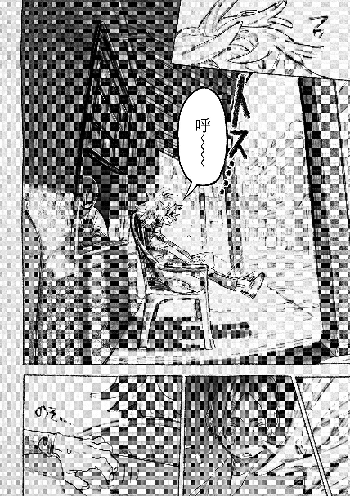 第148话 第10页