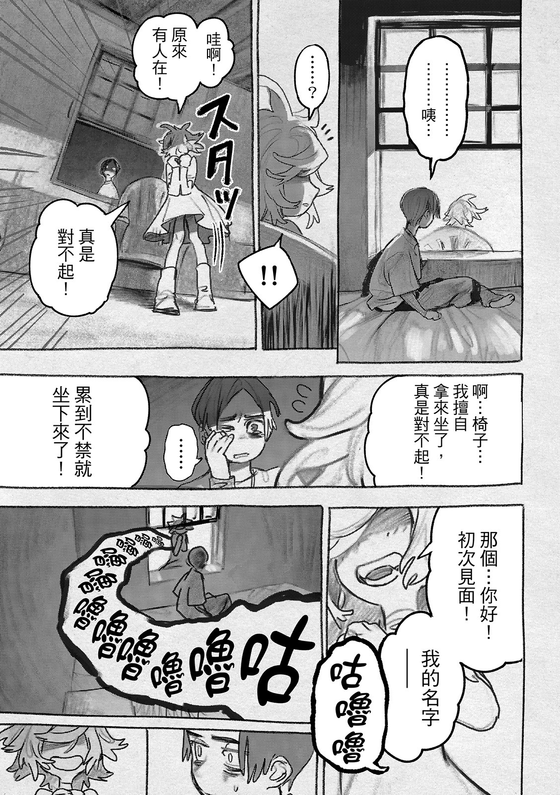 第148话 第11页