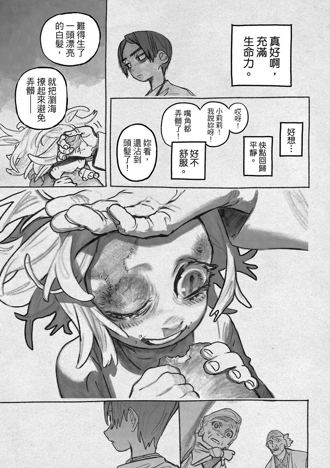 第148话 第13页