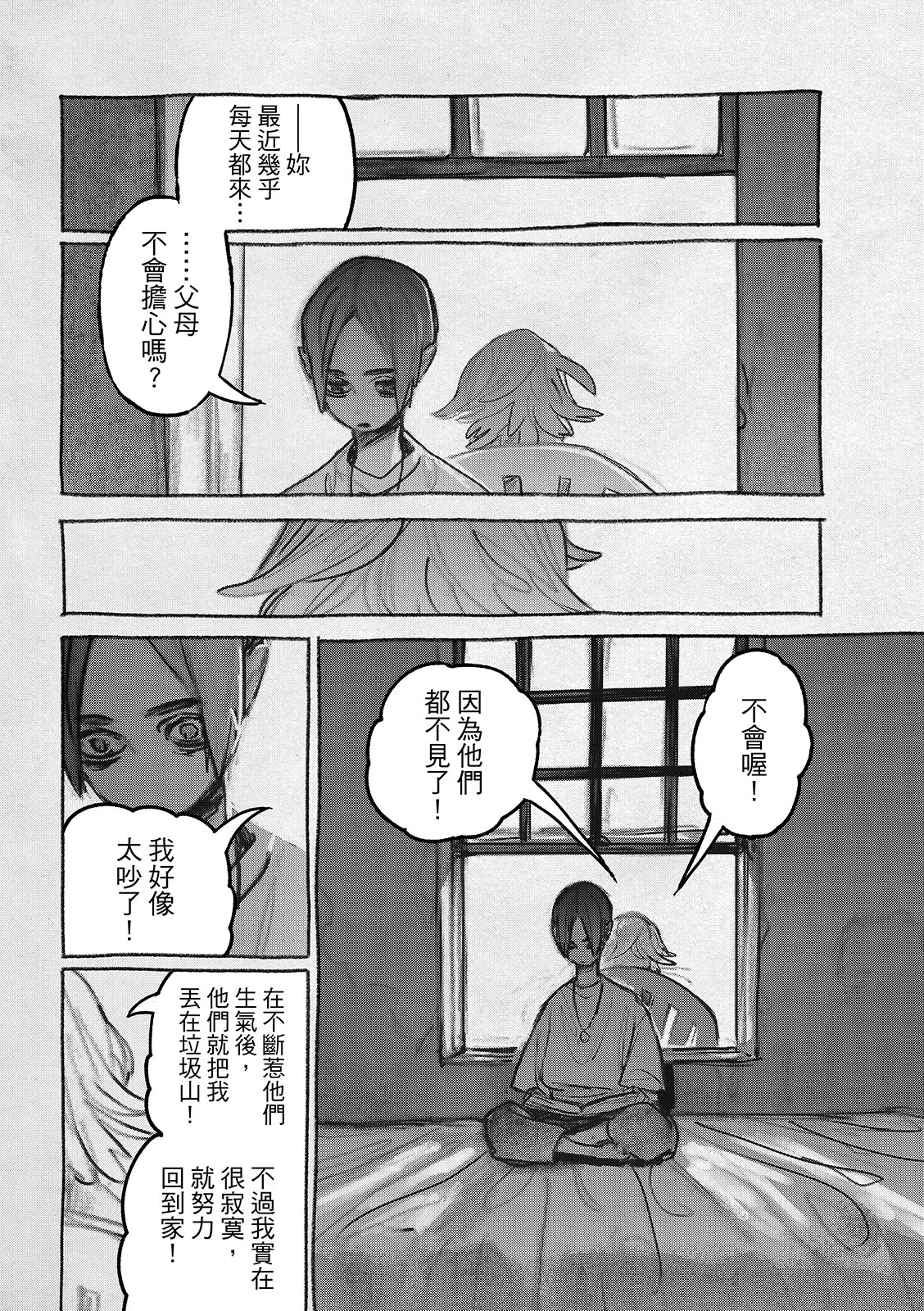 第148话 第14页