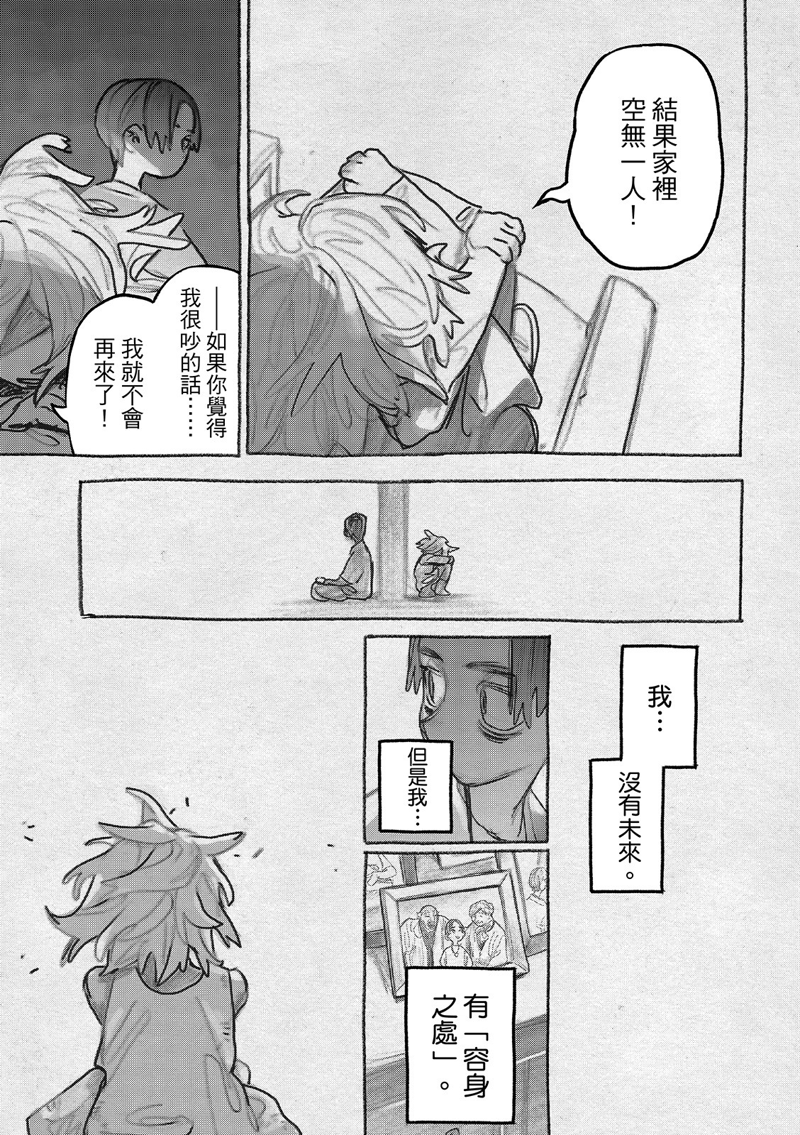 第148话 第15页