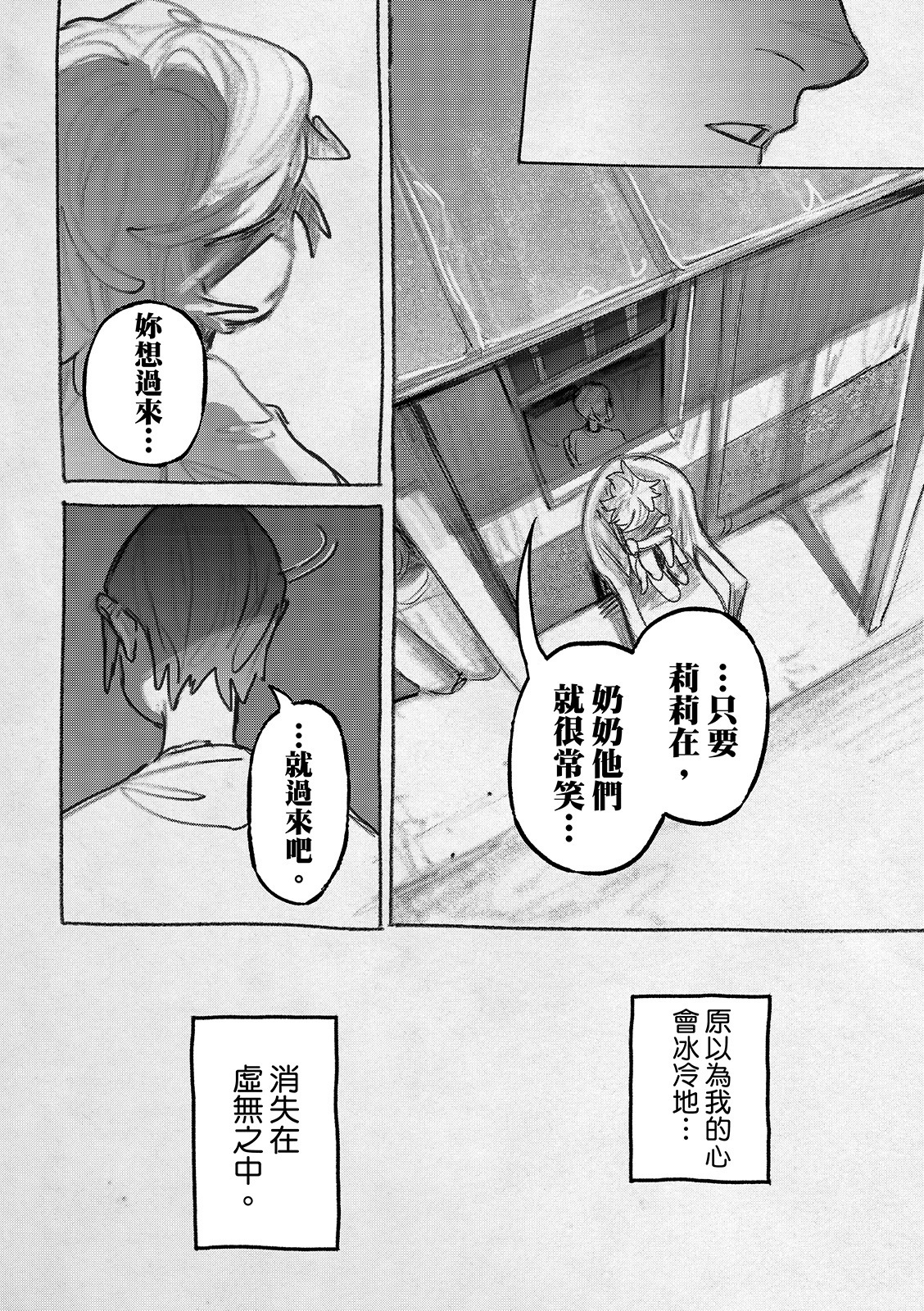 第148话 第16页