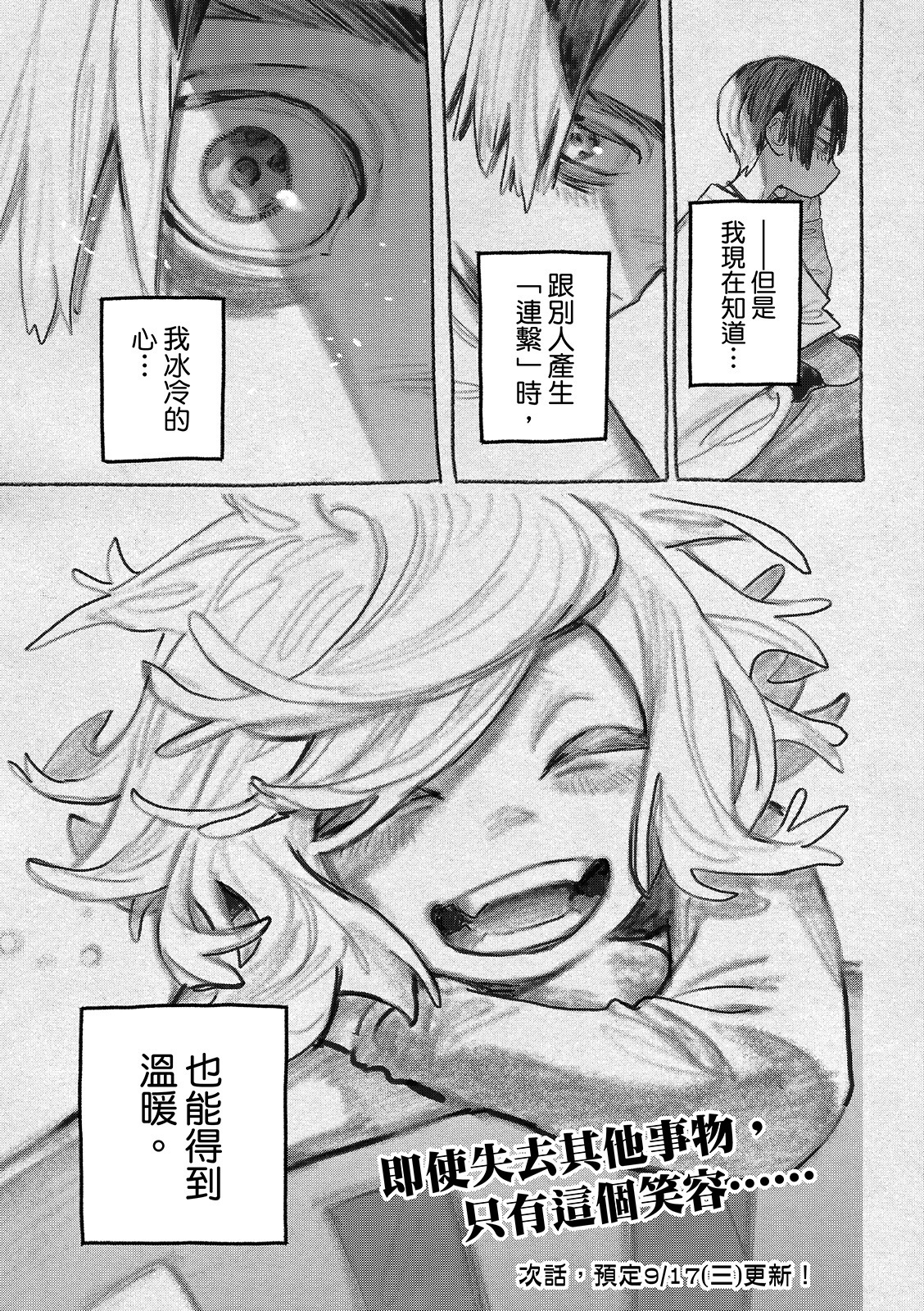 第148话 第17页