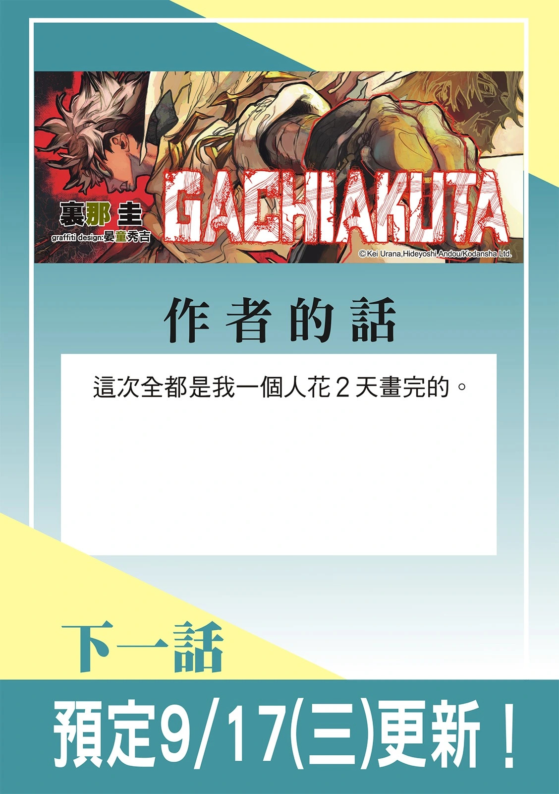 第148话 第18页