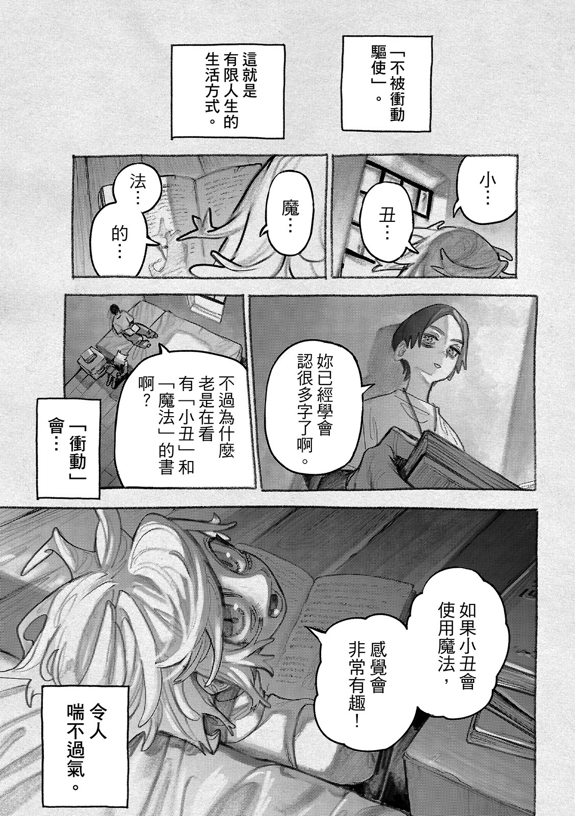 第149话 第5页