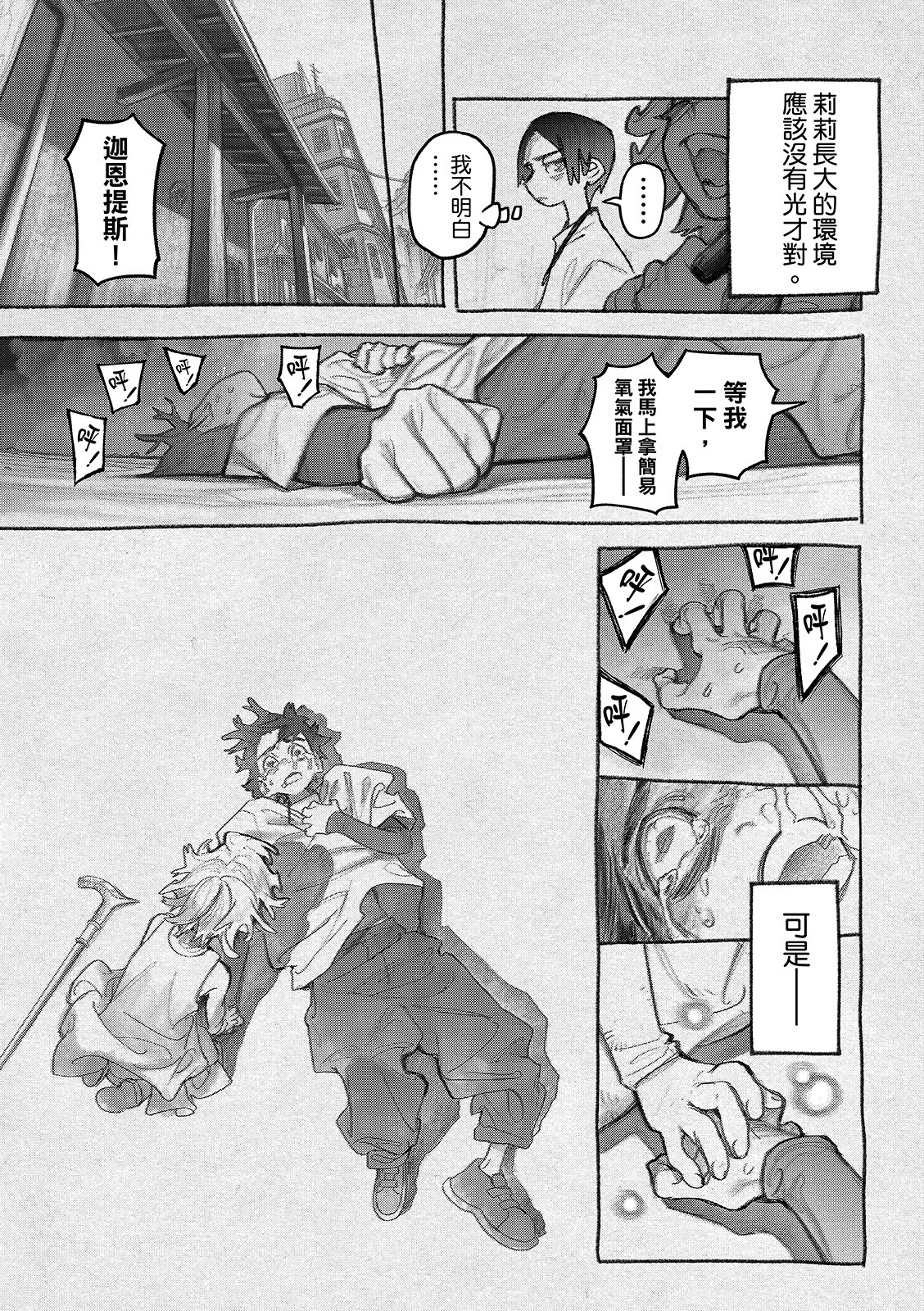 第149话 第7页