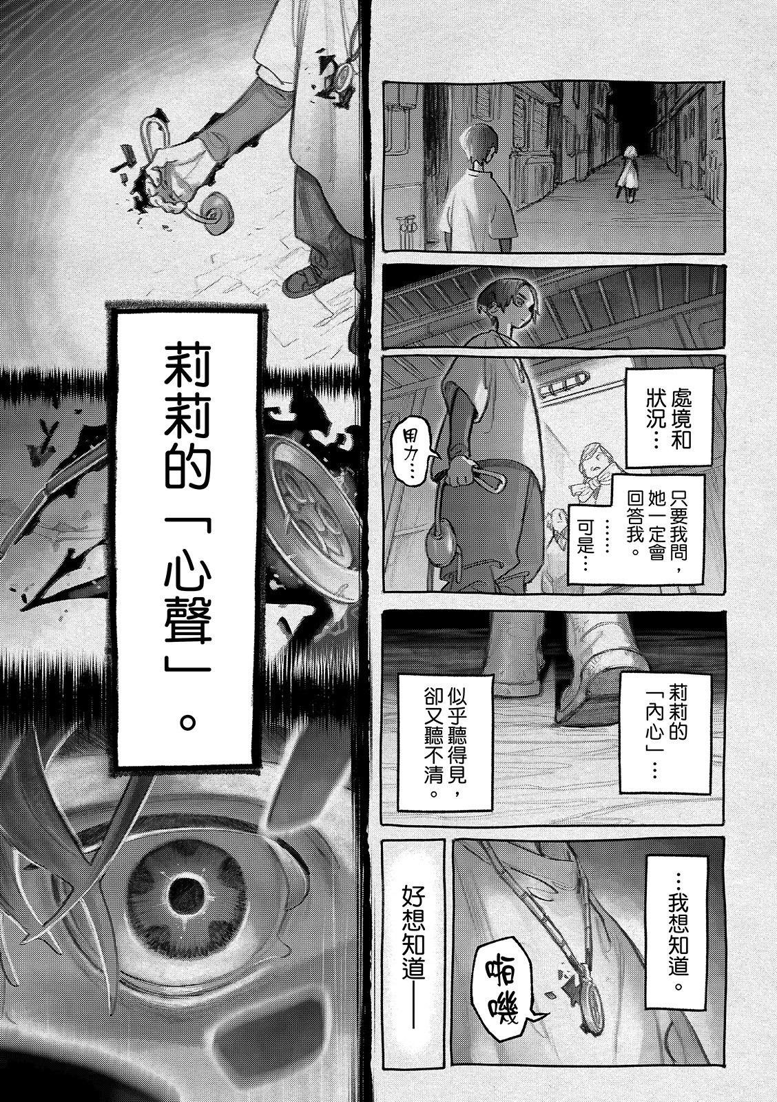 第149话 第9页