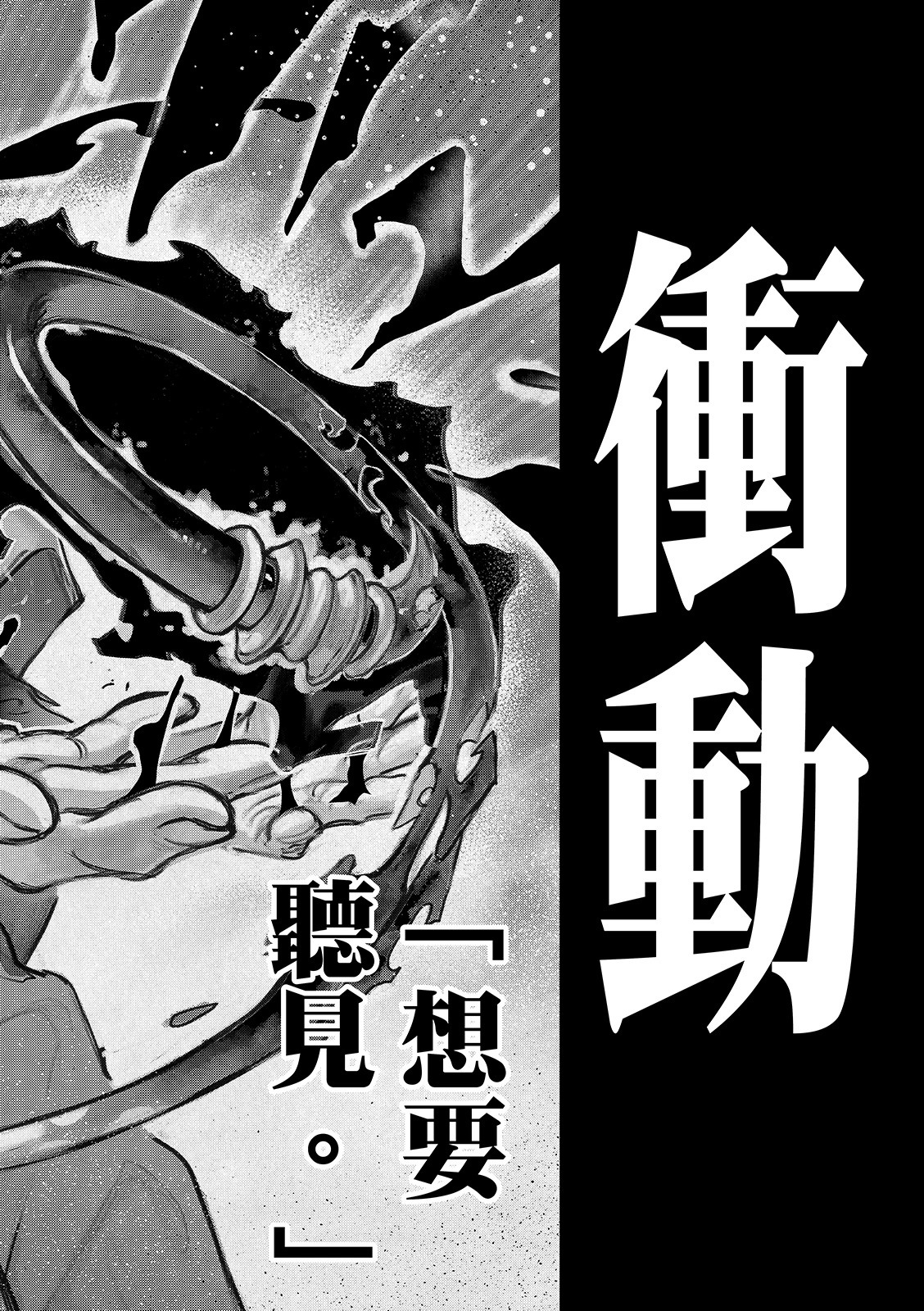 第149话 第10页
