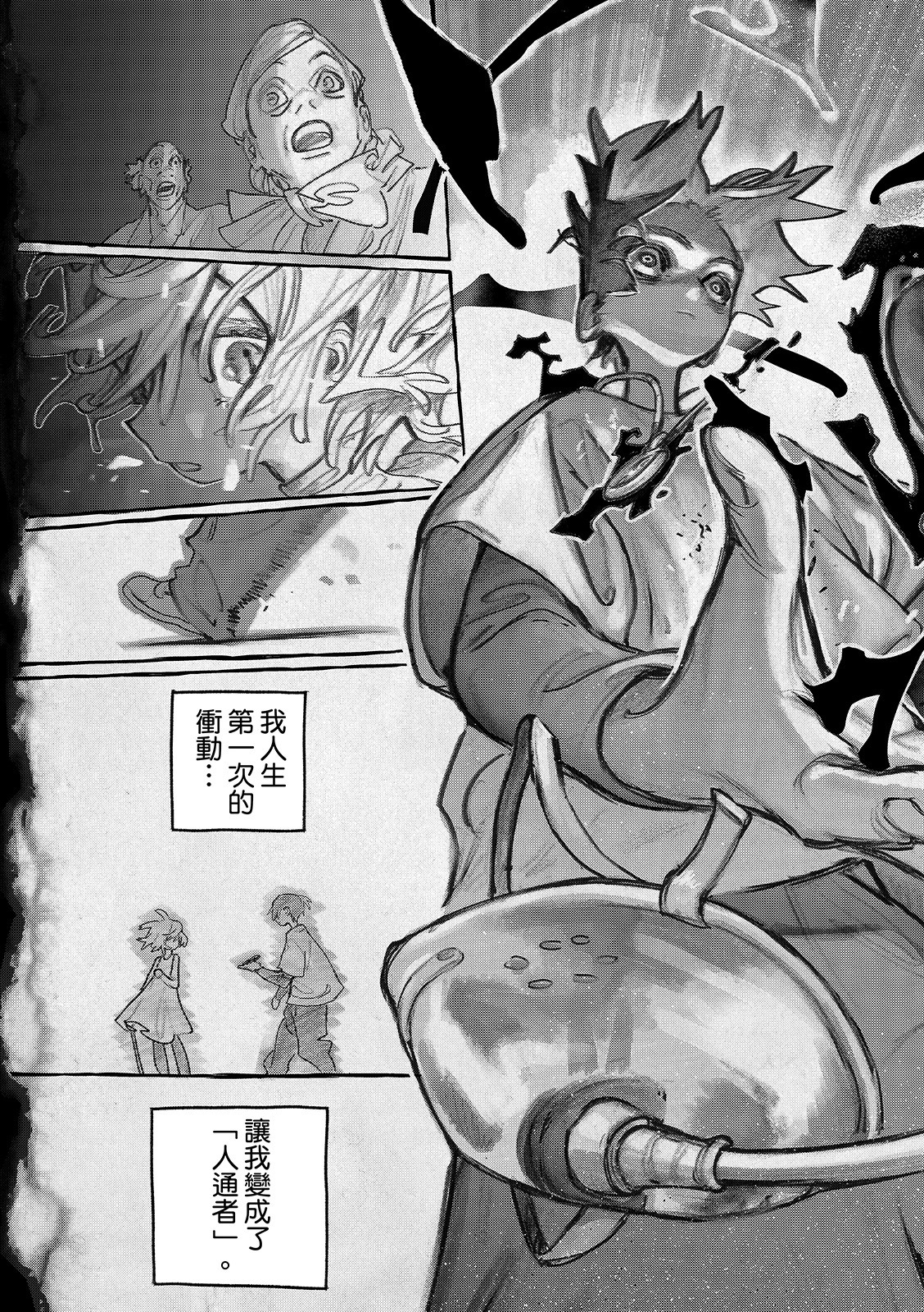 第149话 第11页