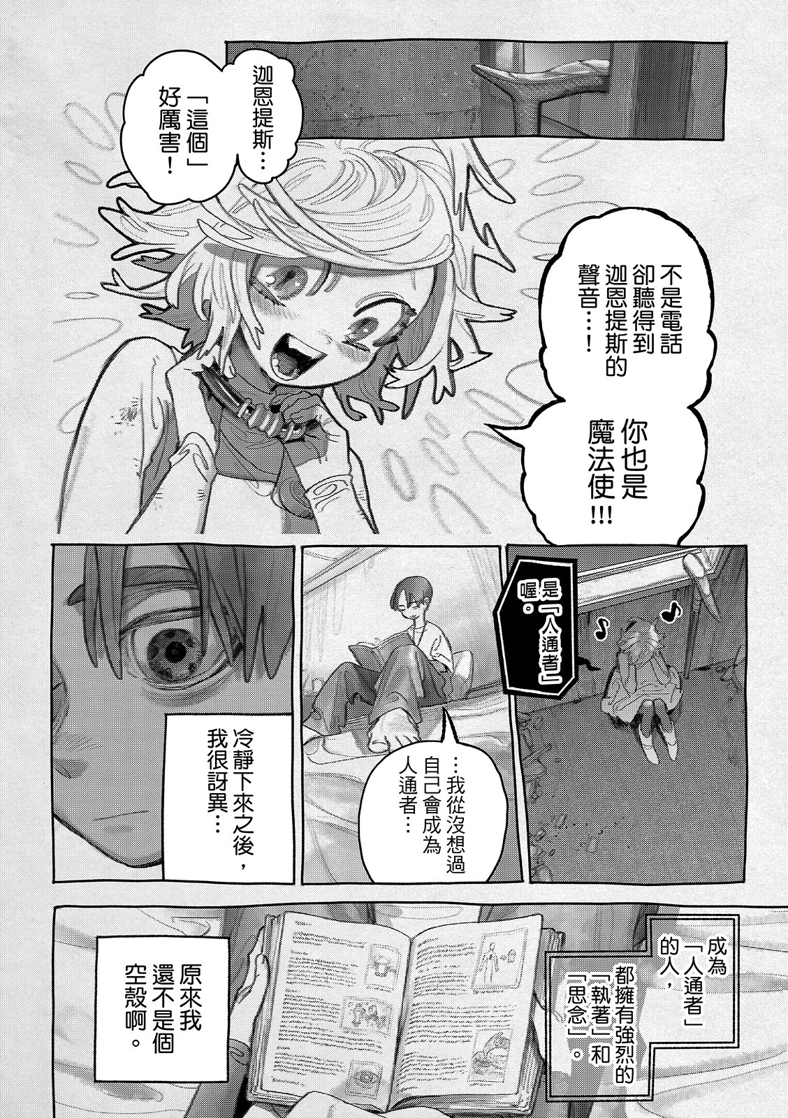 第149话 第12页