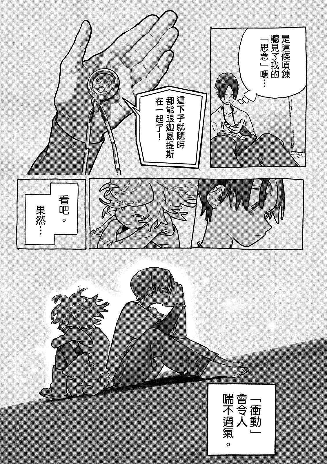 第149话 第13页