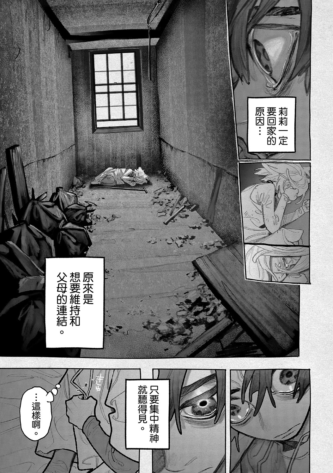 第149话 第15页