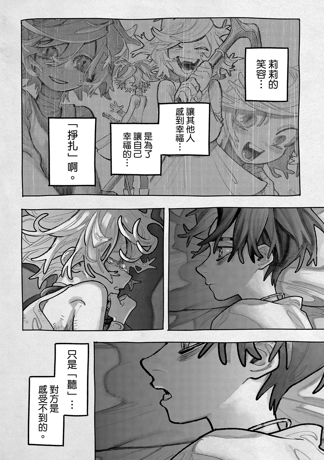 第149话 第16页