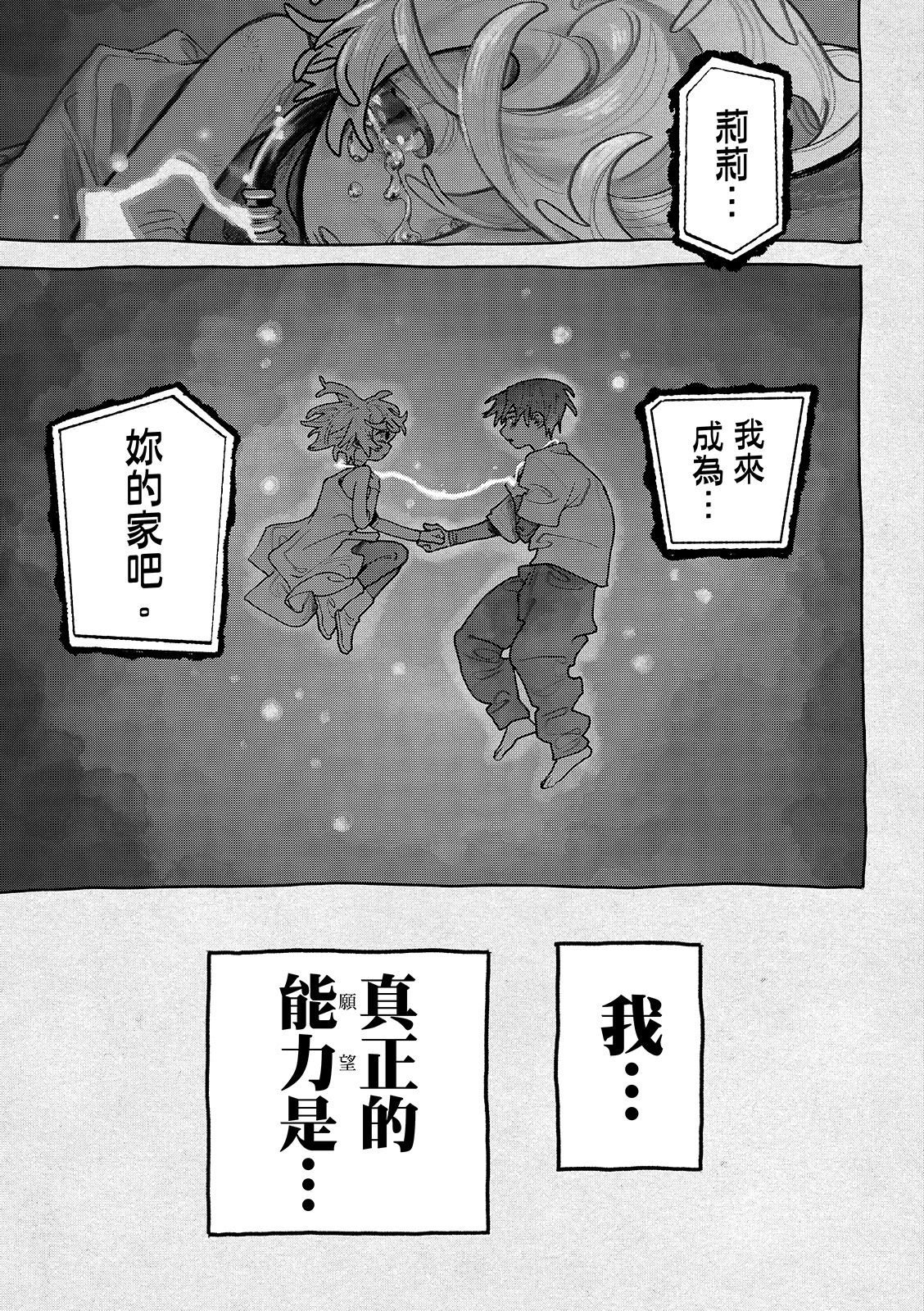 第149话 第17页