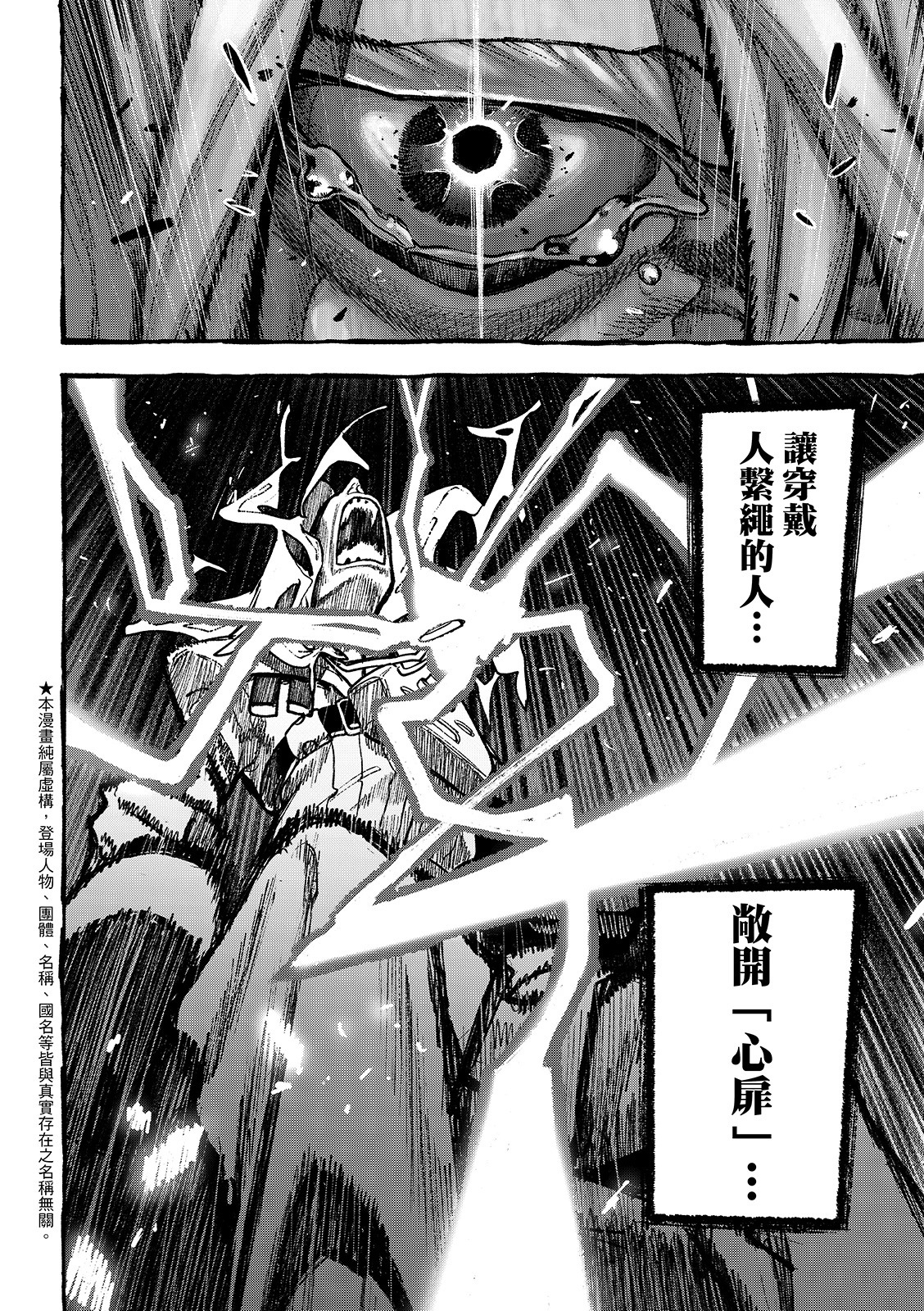 第149话 第18页