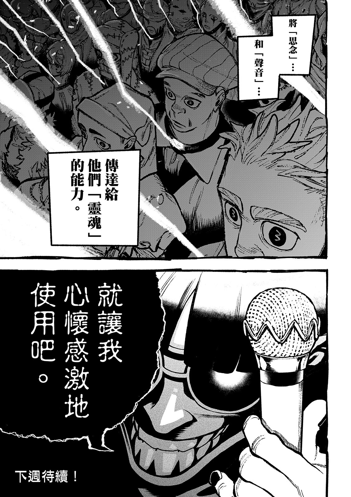 第149话 第19页