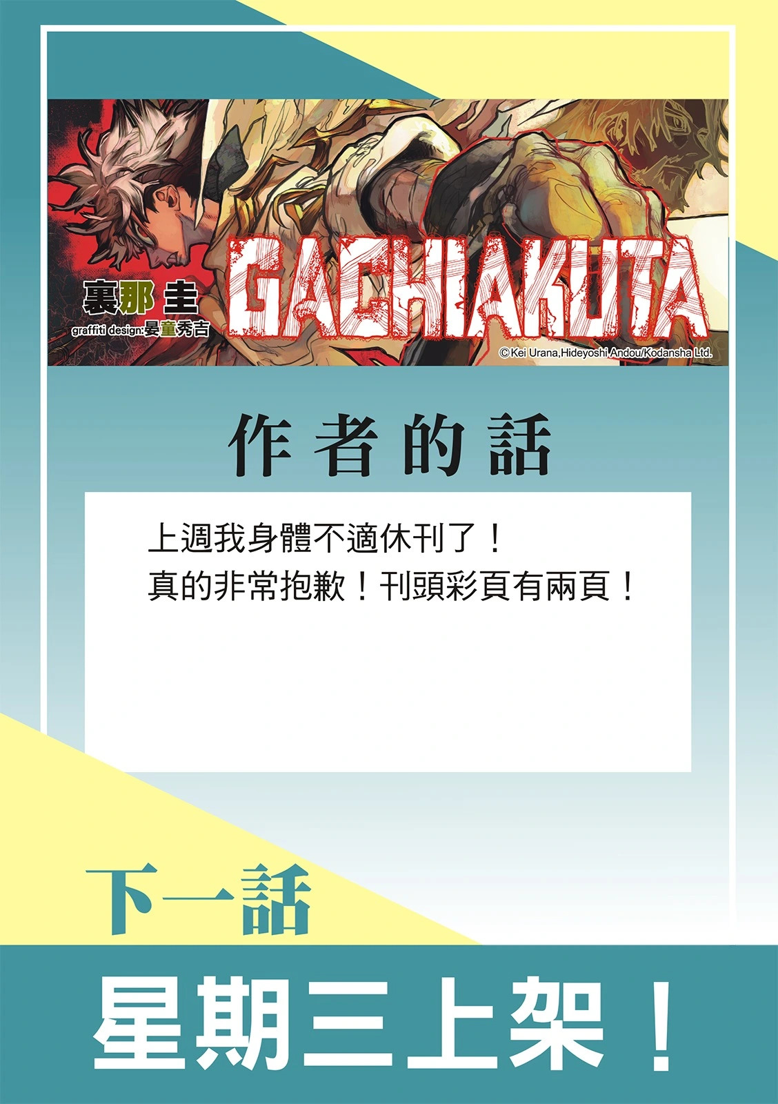 第149话 第20页