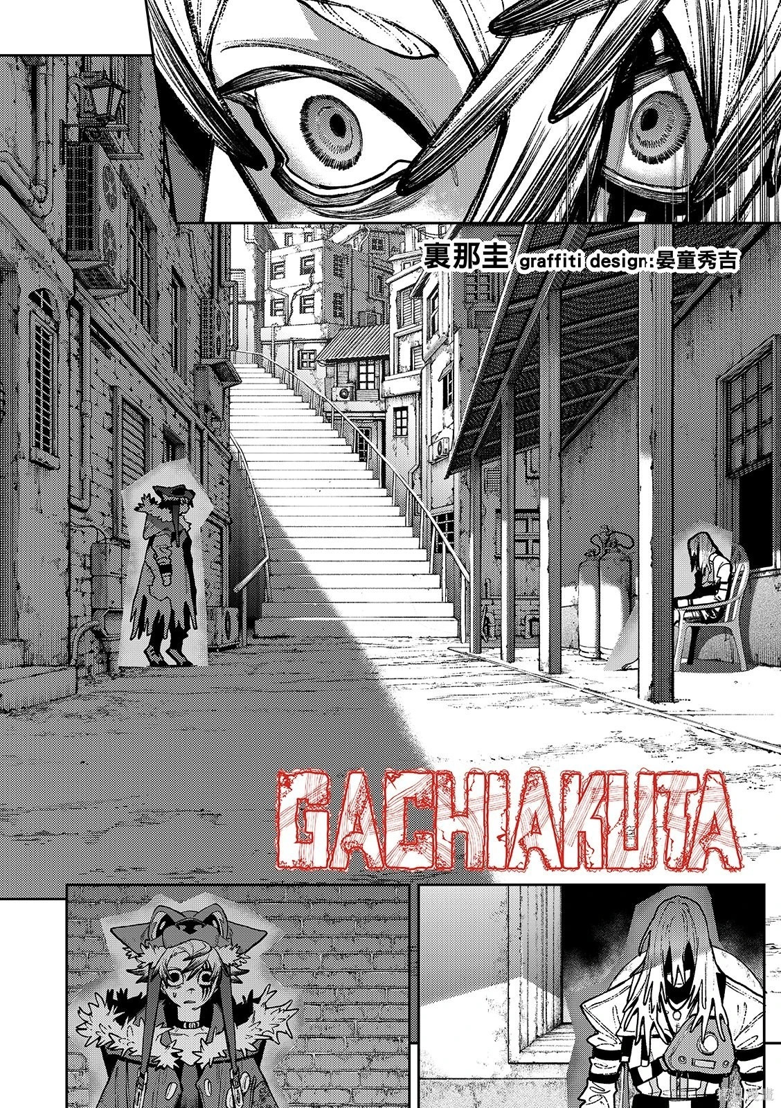 第150话 第4页