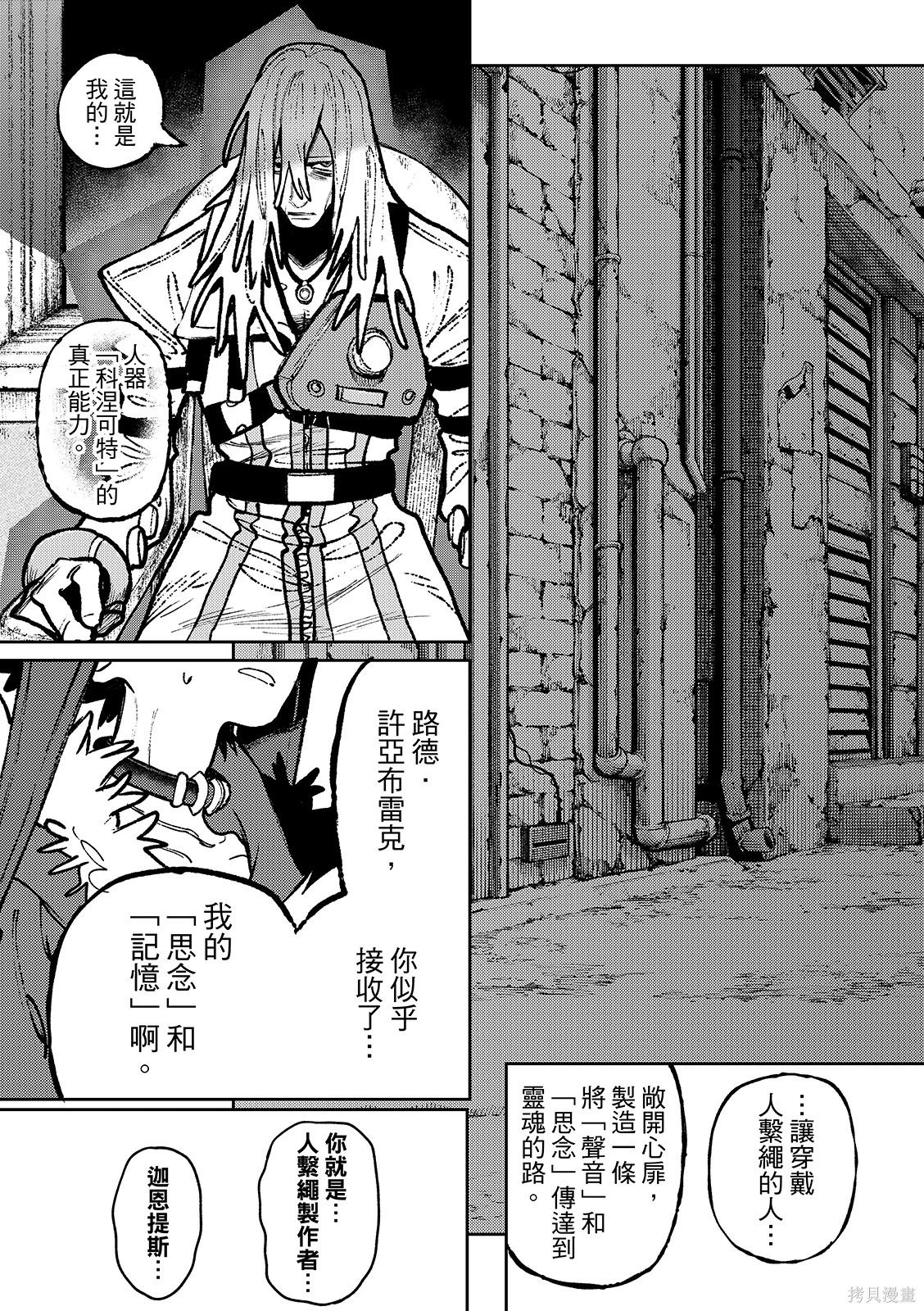 第150话 第5页