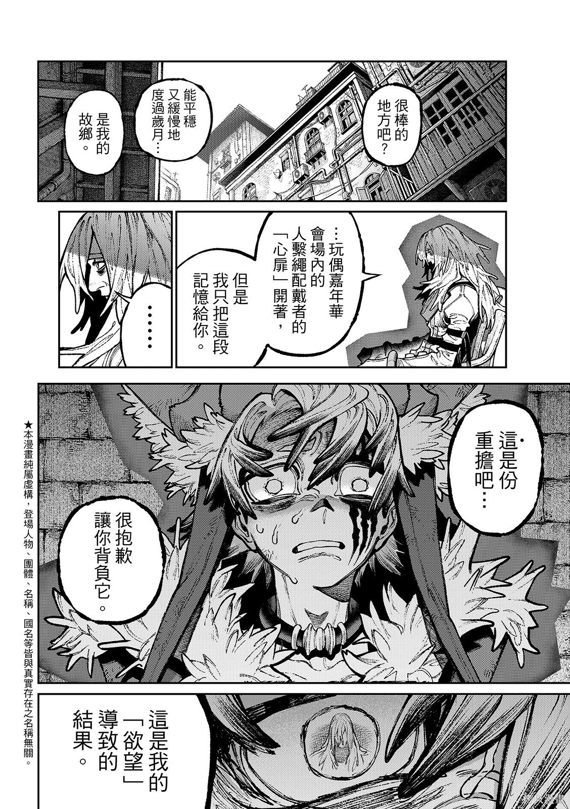 第150话 第6页