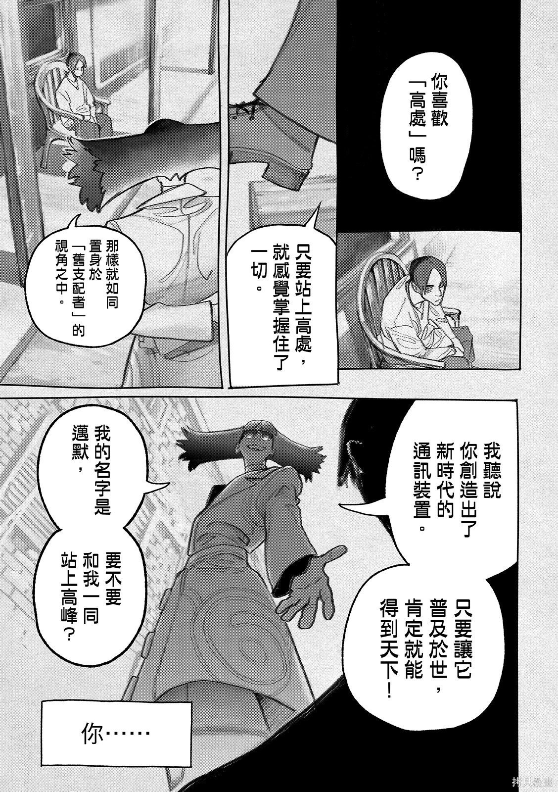 第150话 第7页