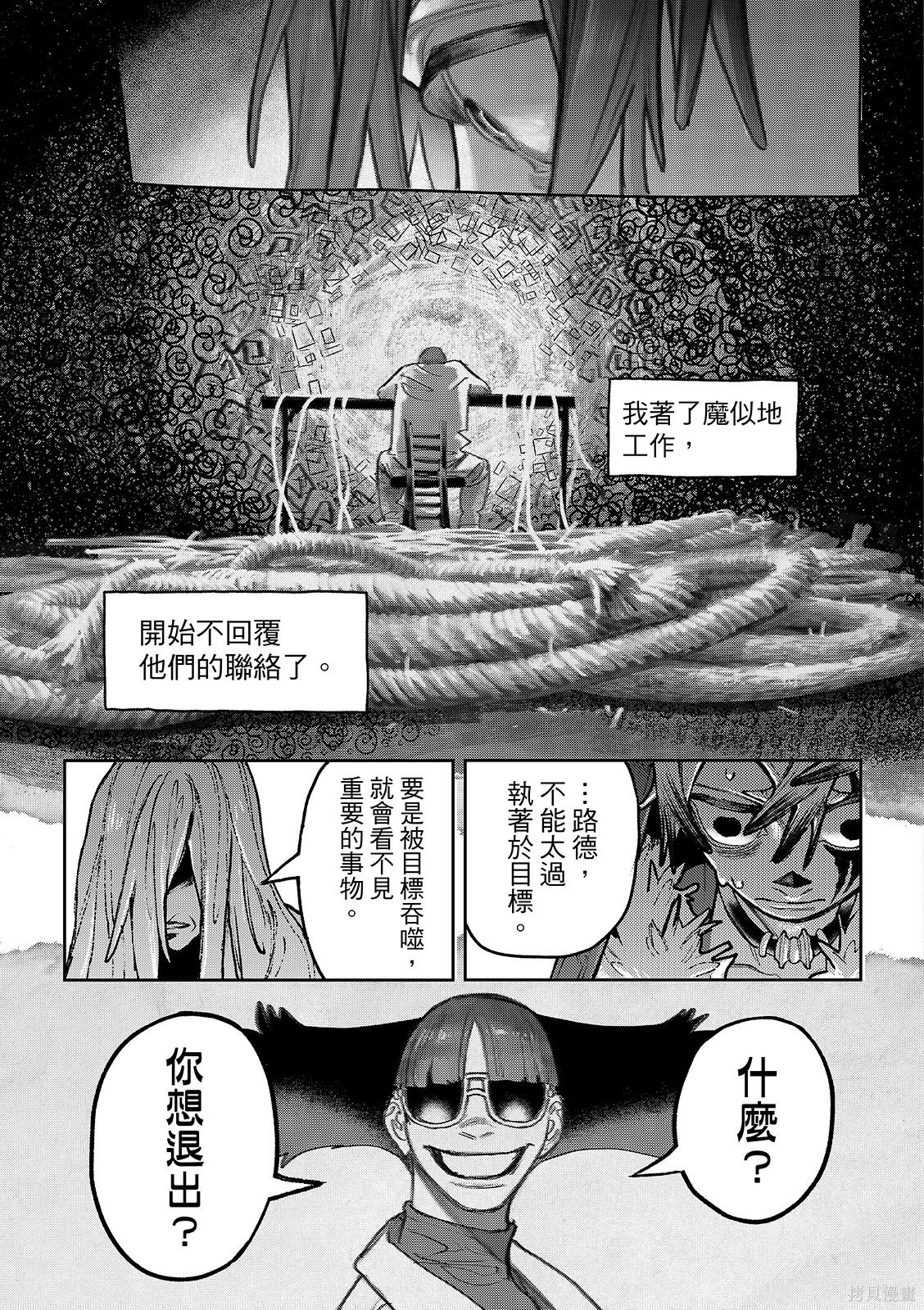 第150话 第11页