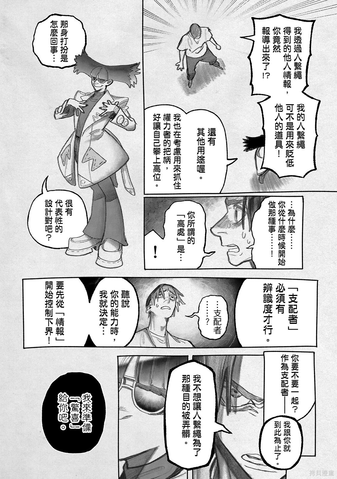 第150话 第12页