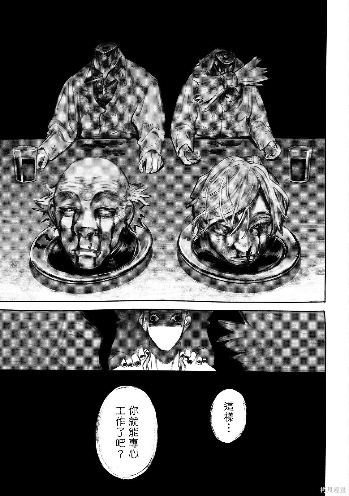 第150话 第13页