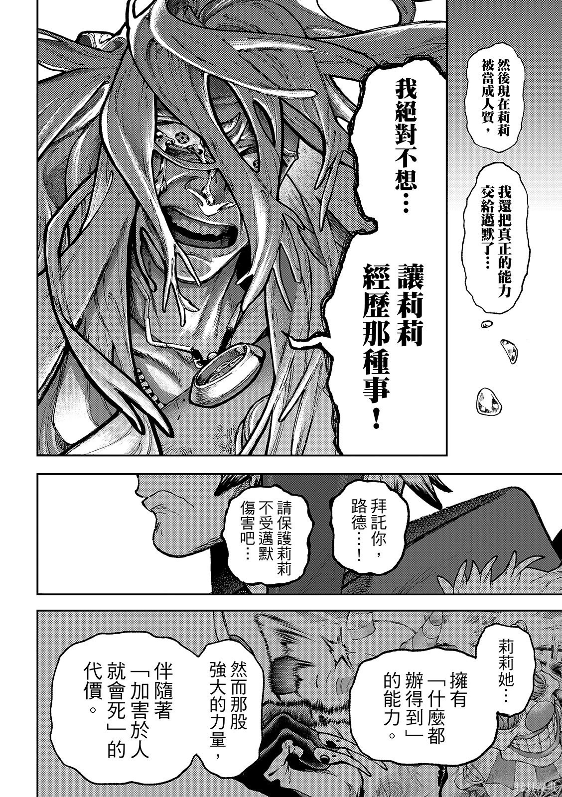 第150话 第14页