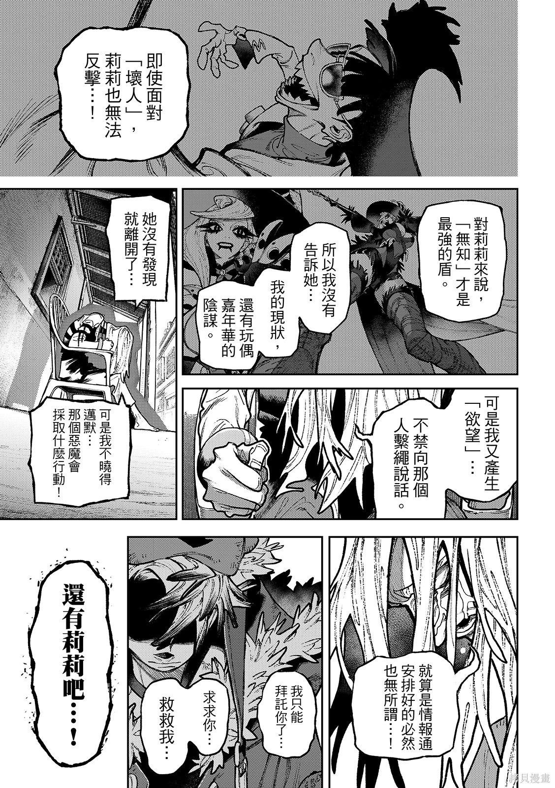 第150话 第15页