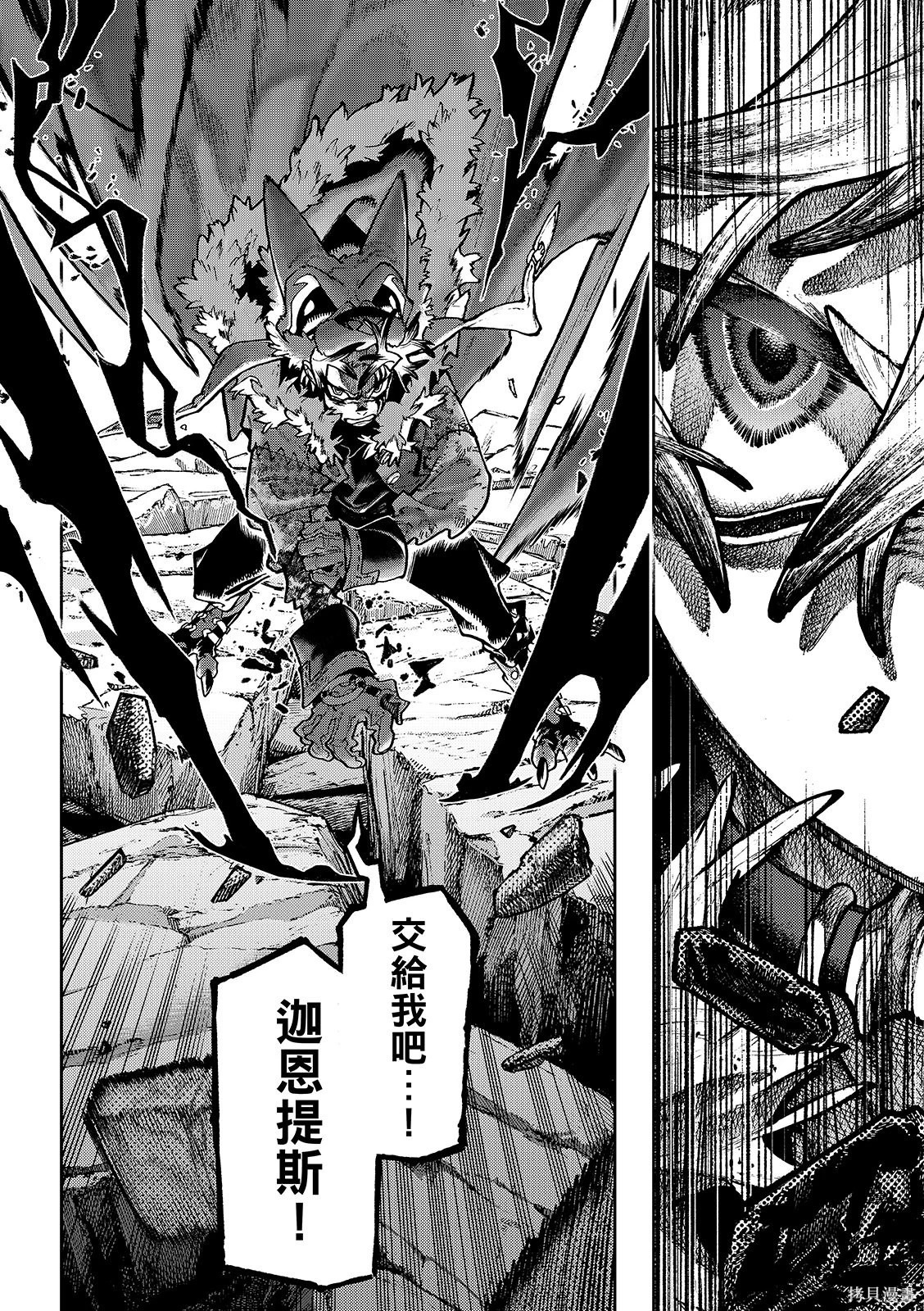 第150话 第16页