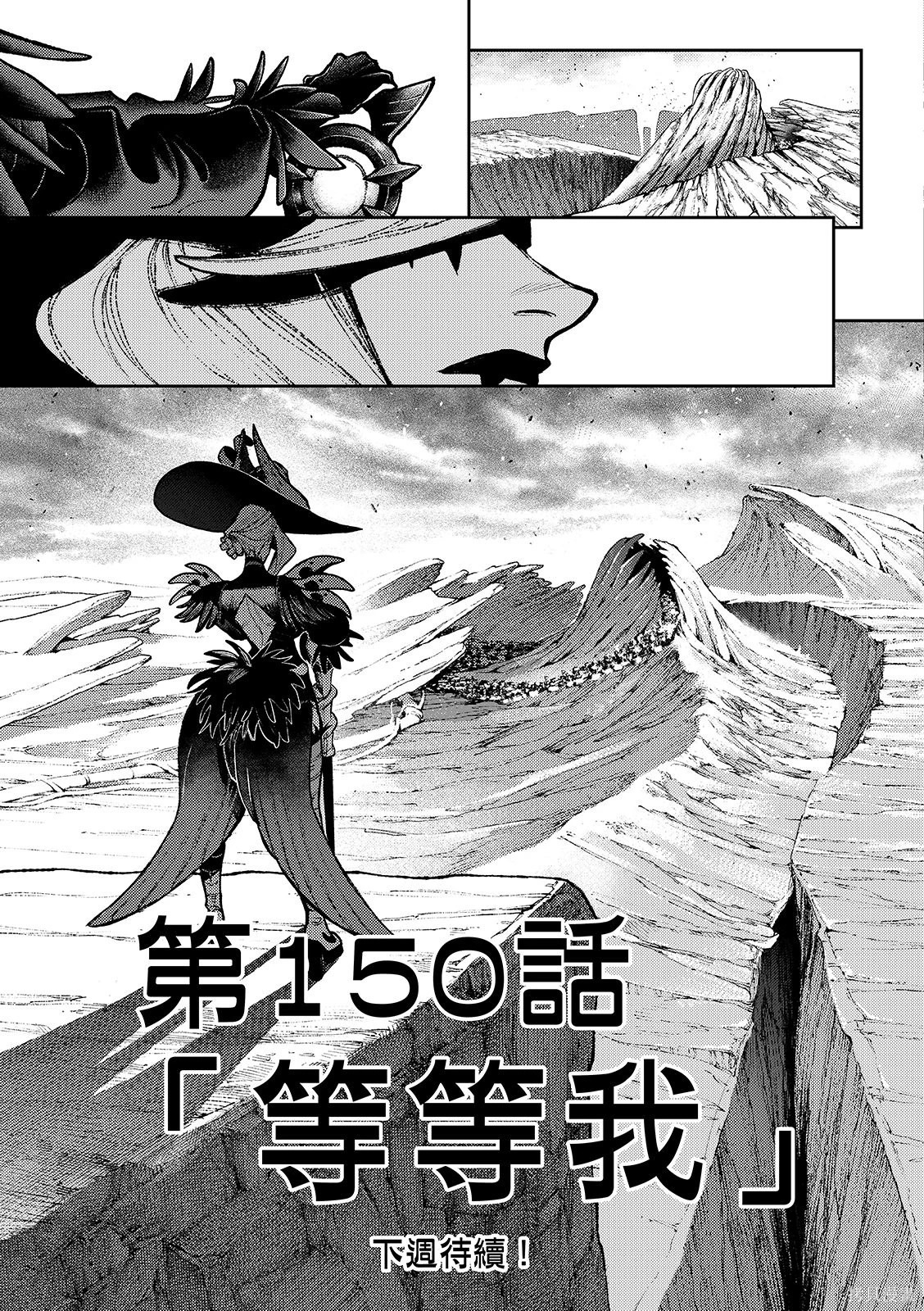 第150话 第17页