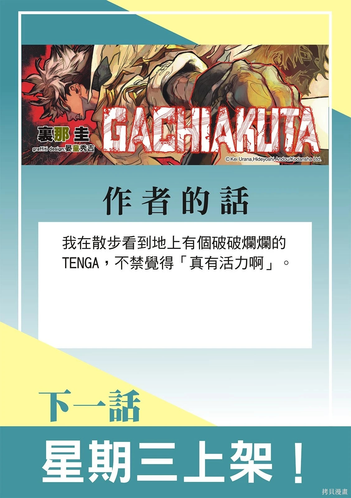 第150话 第18页