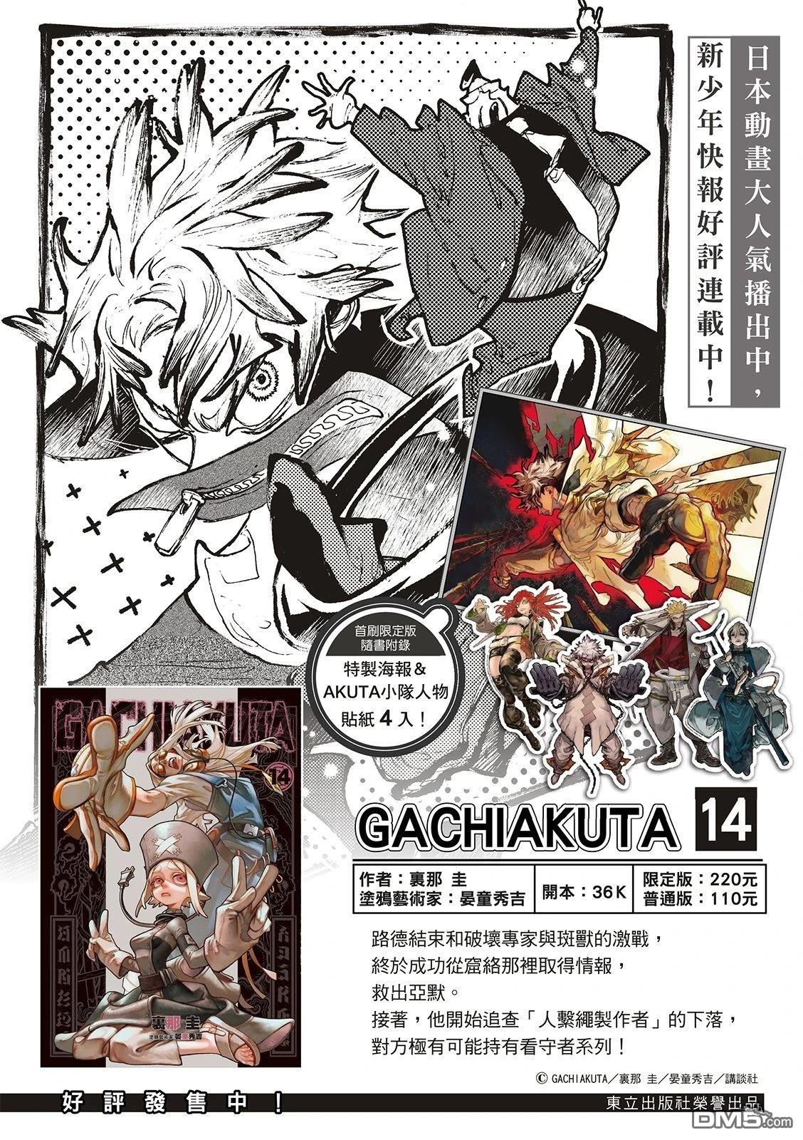 第151话 第2页
