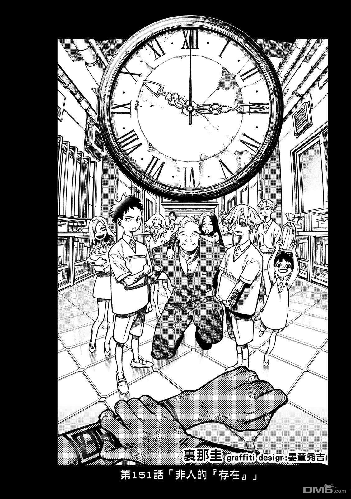第151话 第3页