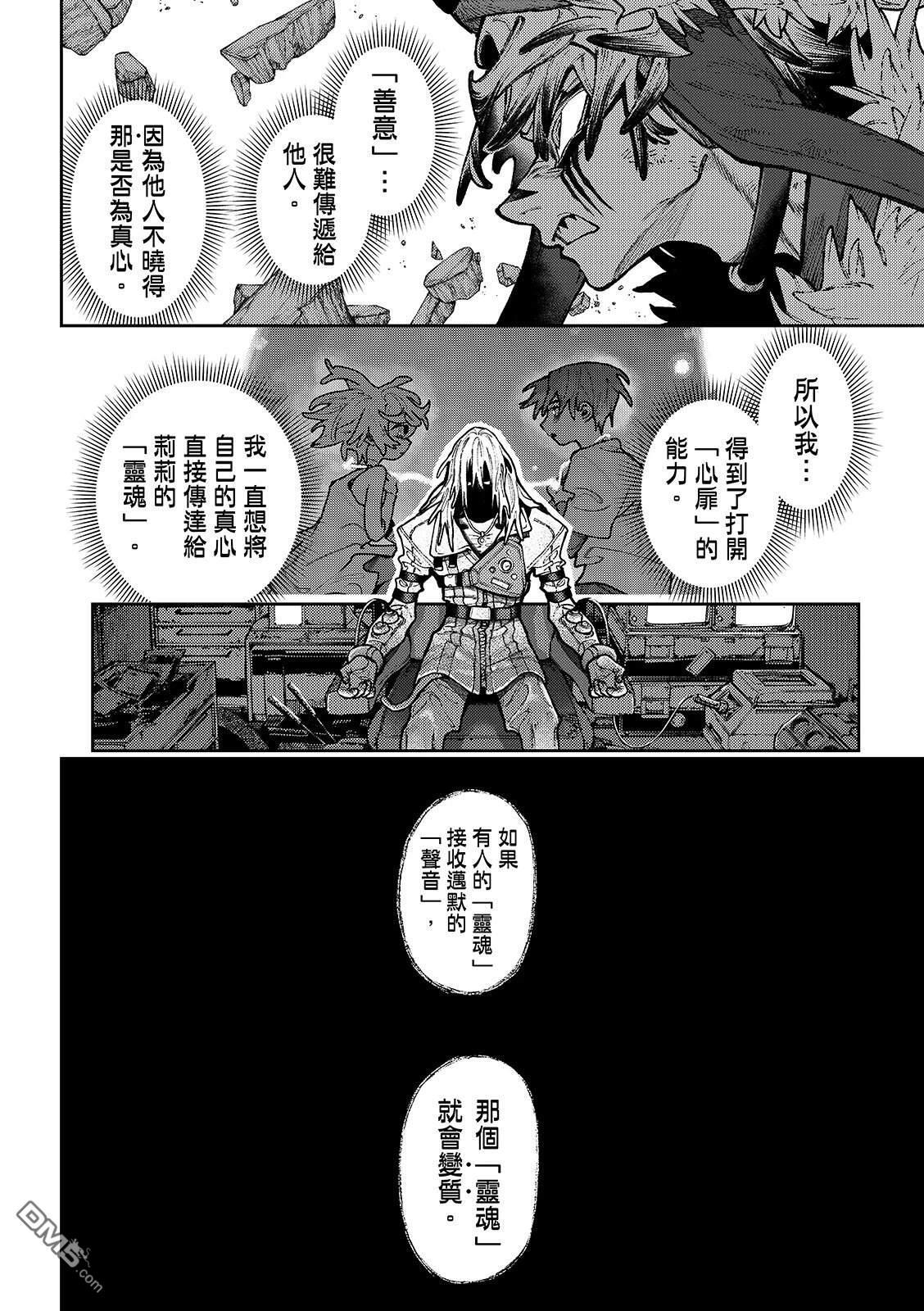 第151话 第4页